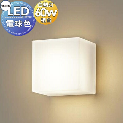 ともし火 壁後ばらい 格好のいいパナソニック Panasonicコンパクトブラケットライト XLGB82802CE1 LED白熱電球色 高温発光白熱電球60形1灯物の具好いかげんに
