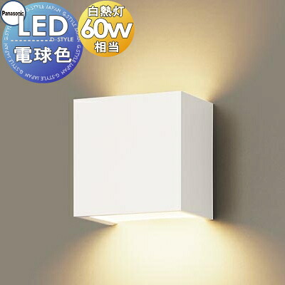 照明 壁付け おしゃれ パナソニック Panasonic コンパクトブラケットライト XLGB82807CE1 LED電球色 白熱電球60形1灯器具相当