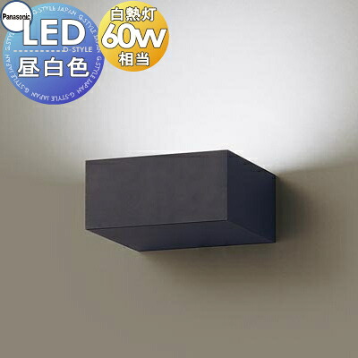 照明 壁付け おしゃれ パナソニック Panasonic ブラケットライト XLGB82835CE1 LED昼白色 白熱電球60形1灯器具相当
