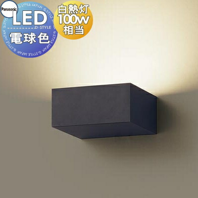 照明 壁付け おしゃれ パナソニック Panasonic ブラケットライト XLGB82847CE1 LED電球色 白熱電球100形1灯器具相当