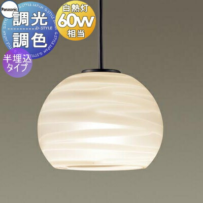 楽天市場】【当店厳選商品ポイントUP中】照明 おしゃれ パナソニック
