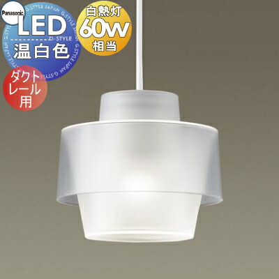 楽天市場】照明 おしゃれ パナソニック Panasonic 小型ペンダント