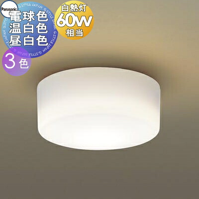 照明 おしゃれ パナソニック Panasonic 小型ブラケットライト LGB51520LE1 電球色 LGB51515LE1 温白色 LGB51510LE1 昼白色 アクリルカバー乳白 60形電球1灯器具相当