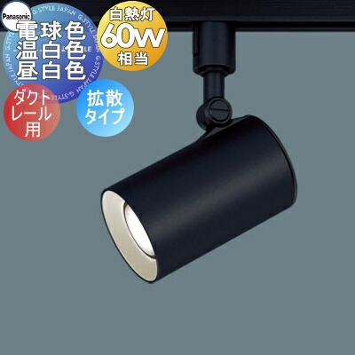 Panasonic LGS3501NLE1　スポットライト　昼白色100w相当 Panasonic スポットライト LGS3501NLE1 | 商品紹介 | 照明器具の通信