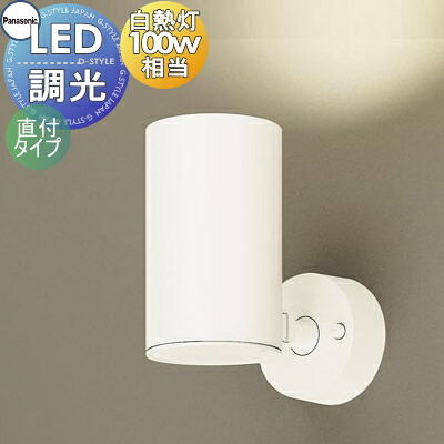 点火装置 今めかしいパナソニック Panasonic注目の的 LGS3000LLB1 白熱電球色 LGS3000VLB1 温白いこと LGS3000NLB1 昼白いこと 白いこと 鳴りわたる手合い フランジタイプ 調光能力のあるライコン別売 100形白熱電球1灯物の具好いかげんに