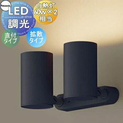 照明 おしゃれ パナソニック Panasonic スポットライト LGS1301LLB1 電球色 LGS1301VLB1 温白色 LGS1301NLB1 昼白色 ブラック 拡散タイプ フランジタイプ 調光可能ライコン別売 60形電球2灯器具相当