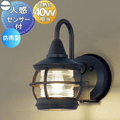 【Panasonic】本体＋ライトバー 非常用照明器具・センサ付 非常灯（LED非常用照明器具）| 施設用照明器具 | Panasonic