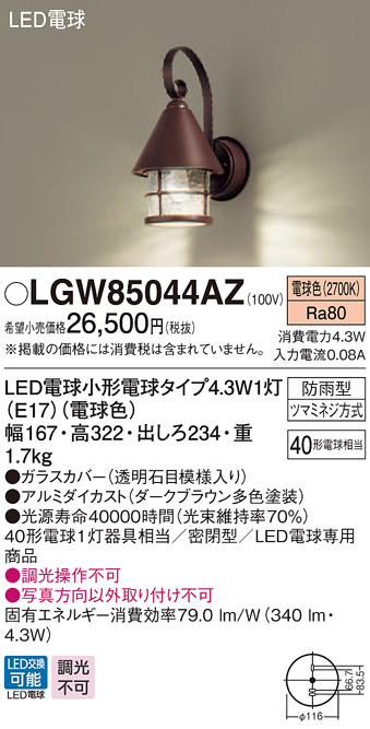 定番定番人気】 Panasonic/パナソニック LGWC80255LE1 LEDポーチライト