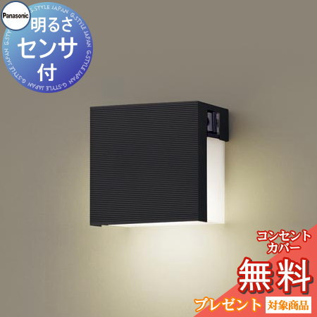 Panasonic LED照明 3個セット LGW85085Z | 照明器具検索 | 照明器具 | Panasonic