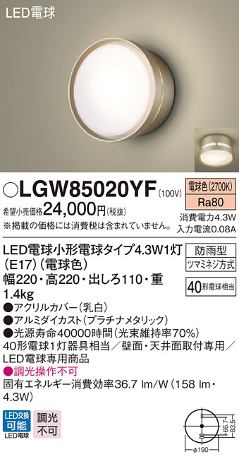 パナソニック LGWC 56020BF LED電球 minakami-ariston.jp