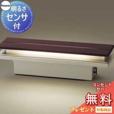 エクステリア 室外 点火装置 点火装置 パナソニック（Panasonic)門ばしら灯 LGWJ50129KLE1 明るさ検知器 うす暗い赤銅色木調仕上 部屋の入り口点火装置 青写真LED 車寄せ点火装置 鉤括弧点火装置 部屋の入り口灯 門ばしら灯