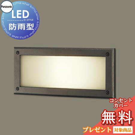 フットライト Panasonic LGW 75000Z 3個 LGW75000Z | 照明器具検索 | 照明器具 | Panasonic