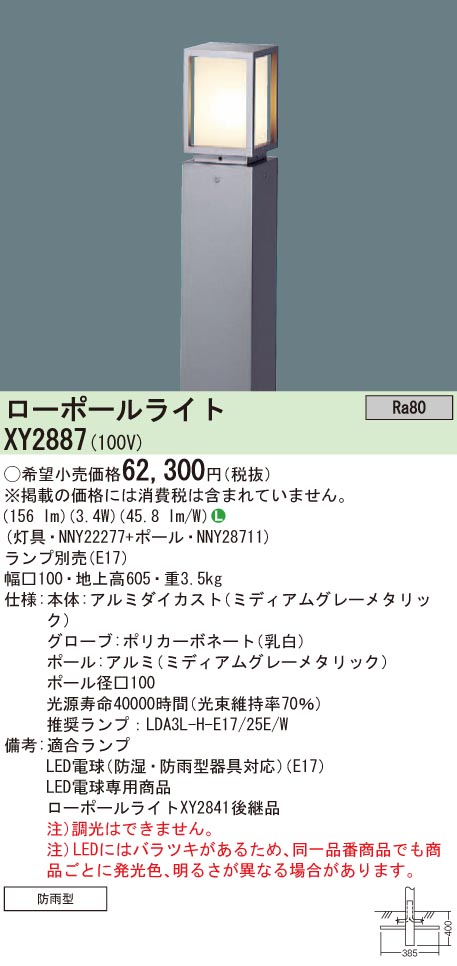 までのご ヤフオク! - 100形LEDローポールライト(ポール無し・灯具のみ