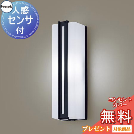 楽天市場】エクステリア 屋外 照明 ライト パナソニック（Panasonic