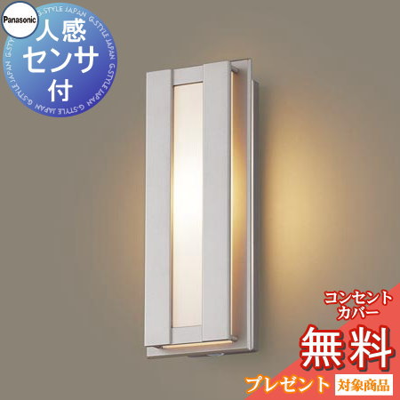 楽天市場】エクステリア 屋外 照明 ライト パナソニック（Panasonic