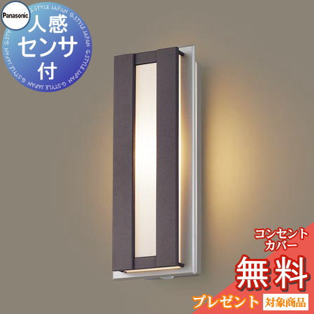 パナソニック LED 玄関灯 ポーチライト 縦型 電球色 HH-SF0013L パナソニック LED 玄関灯 ポーチライト 縦型 電球色 HH-SF0013L