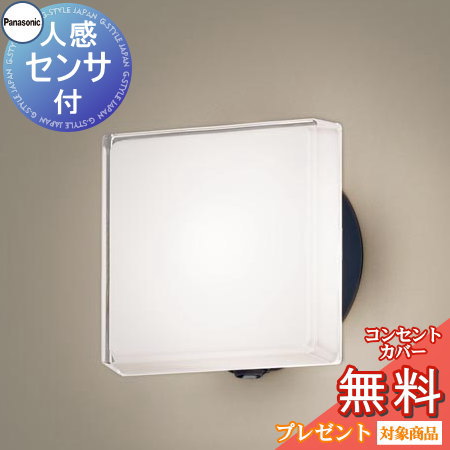 新品　Panasonic LDEポーチライト　LGWC81416LE1 Amazon | パナソニック(Panasonic) LED ポーチライト 壁直付型