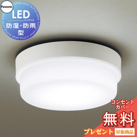 【専用】新品同様　Panasonic シーリングライト　2個 Panasonic LEDシーリングライト LHR1884DK 2台セット 8畳用