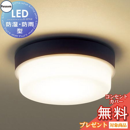 Panasonic - Panasonic　LEDダウンライト XLGDC662KLE1 防雨型 玄関 Panasonic ダウンライト XLGDC662KLE1 | 商品紹介 | 照明器具の