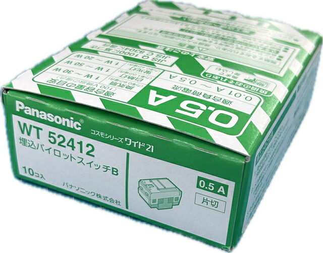 楽天市場】パナソニック WT3032W 埋込ダブルスイッチ用ハンドル 1箱(10