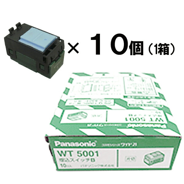 楽天市場】パナソニック WT3032W 埋込ダブルスイッチ用ハンドル 1箱(10