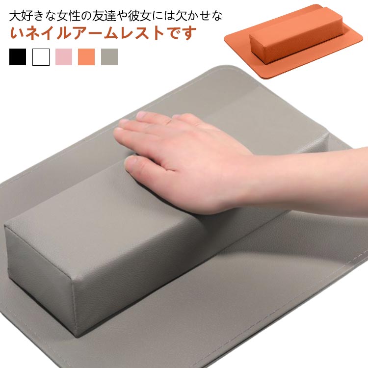 楽天市場】アームレスト ネイル 2個組（手枕+手のパッド ） テーブル