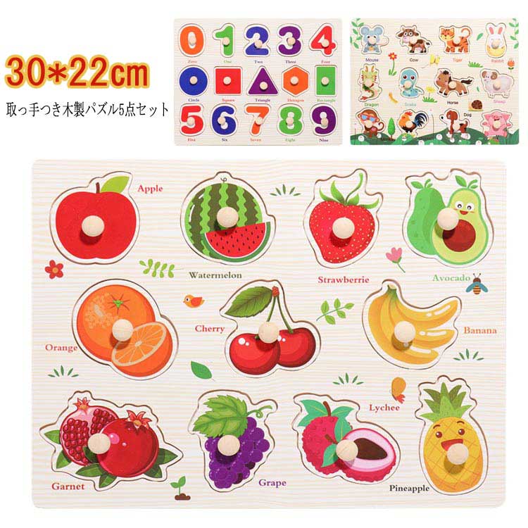 楽天市場】果物 数字 知育玩具 木のおもちゃ 子供 取っ手付き 5点