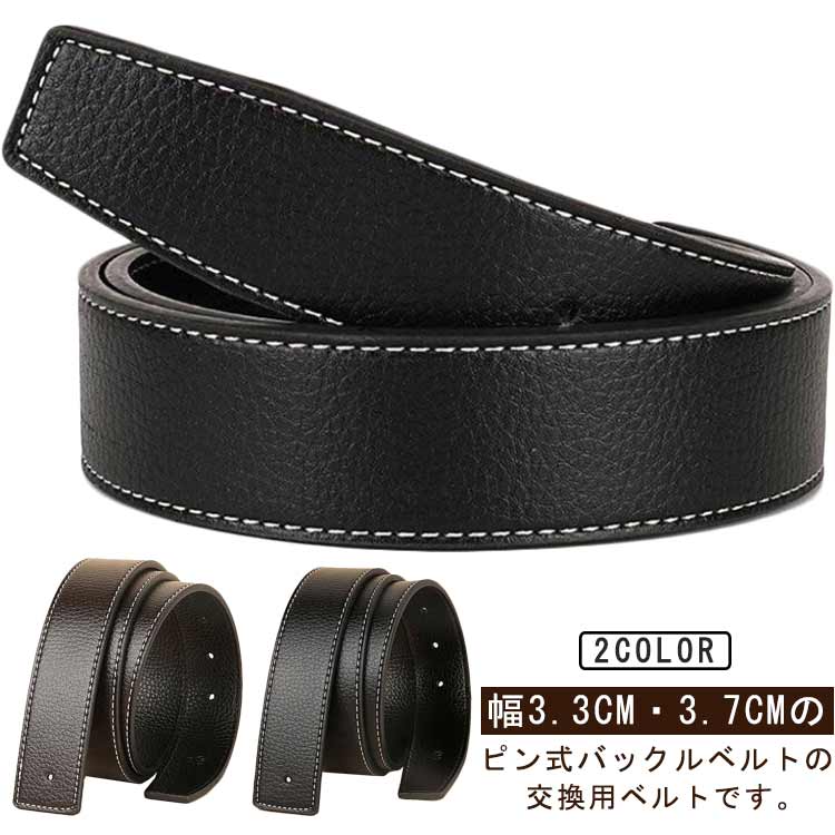楽天市場】メンズ 37mm 交換用 ピン式 ベルト バックルなし 穴