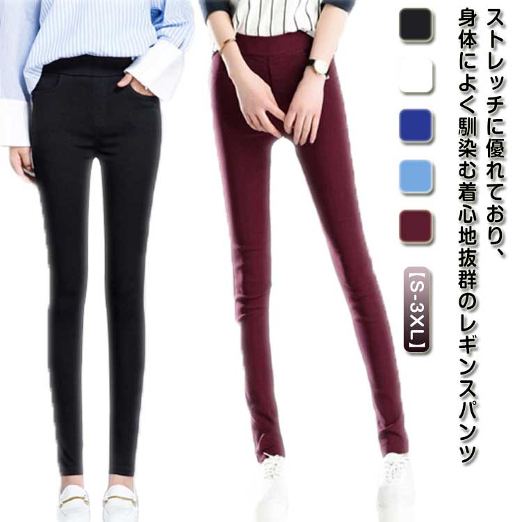 新品未使用　セオリー　ストレッチ　スキニー　レギンスパンツ レギンスパンツ レディース スキニーパンツ ウエストゴム