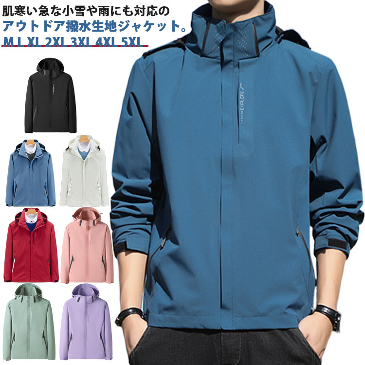 楽天市場】 春 メンズ レディース マウンテンパーカー 登山 秋