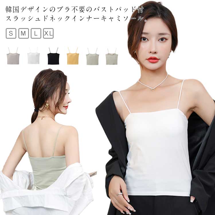 tシャツ チュールタンクパット付きキャミ SET レディース 楽天市場】汗キャッチ 汗取り 背中 汗ジミ パッド付き Uネック