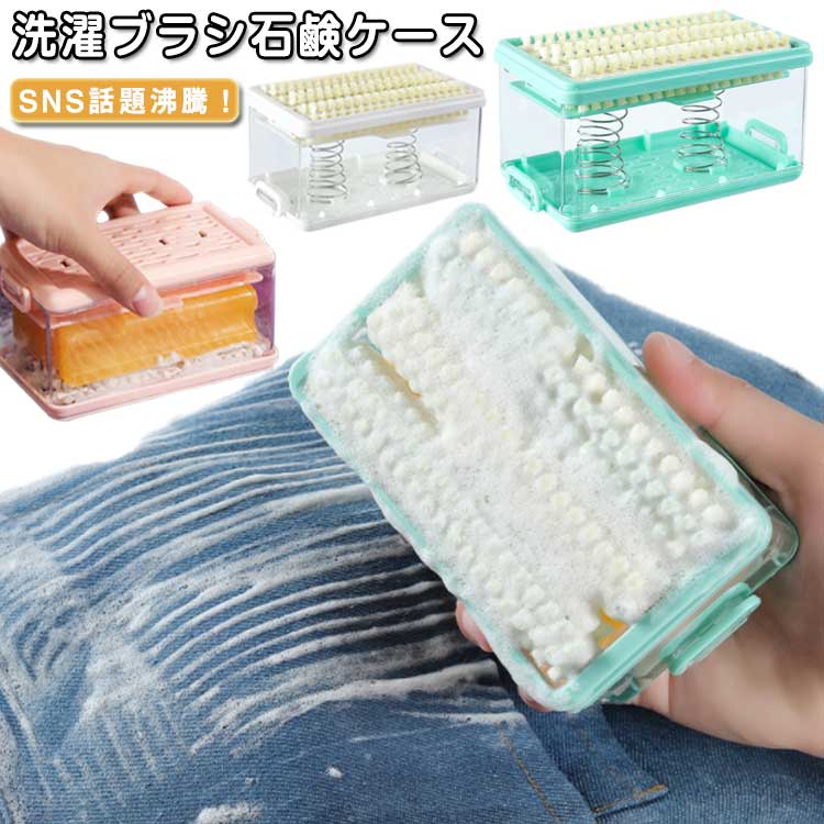 【専用出品】グッズ詰め合わせ 楽天市場】【2025改良版♪新発売】石鹸ケース ブラシ付き 泡立つ