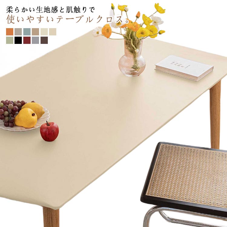 MTG テーブルクロス 楽天市場】テーブルクロス 北欧 テーブルカバー ズレない