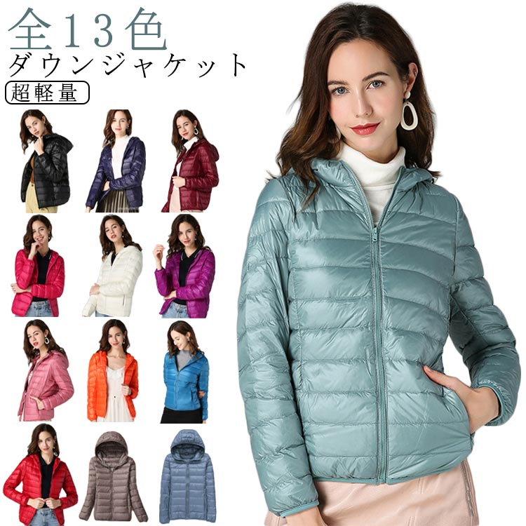 楽天市場】ウルトラライト ダウンジャケット 無地 春 レディース