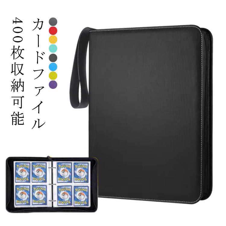 遊戯王 カードケース ファイル カード付き 楽天市場】 カードシート 大容量 900枚収納可能 カードファイル 遊戯王