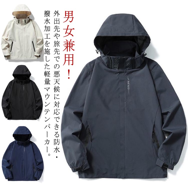 楽天市場】マウンテンパーカー フード付き ウィンドブレーカー メンズ