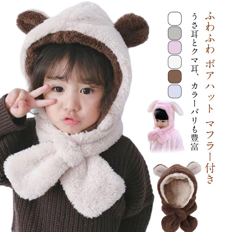 楽天市場】[SS期間中クーポンあり]耳当て みみあて ベビー キッズ