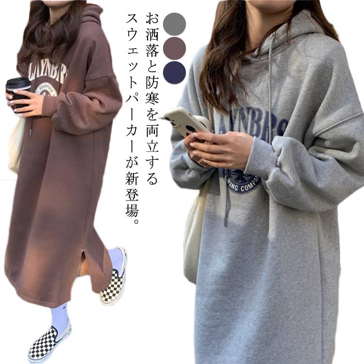楽天市場】パーカーワンピース 裏起毛 フード付き レディース ロング