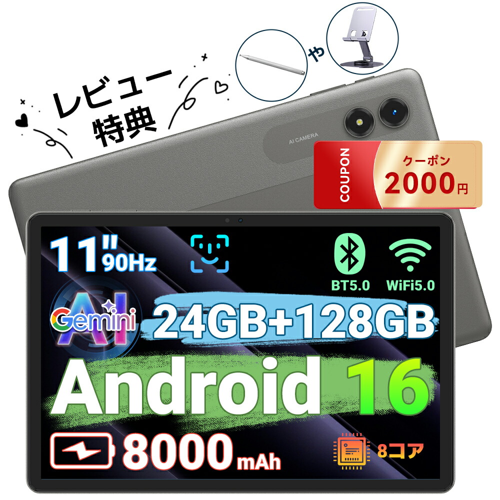 Android16 タブレット 11インチ16GB+128GB+2TB拡張 Android16タブレット 11イン16GB+128GB+2TB拡張【未開封】 Android 16