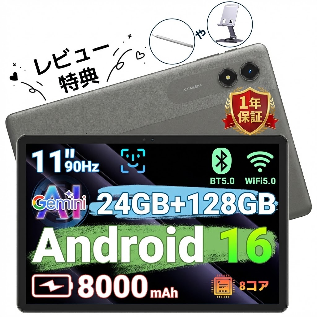 楽天市場】☆Android16☆【7,000円クーポンOFF＆8点特典付き】11インチ