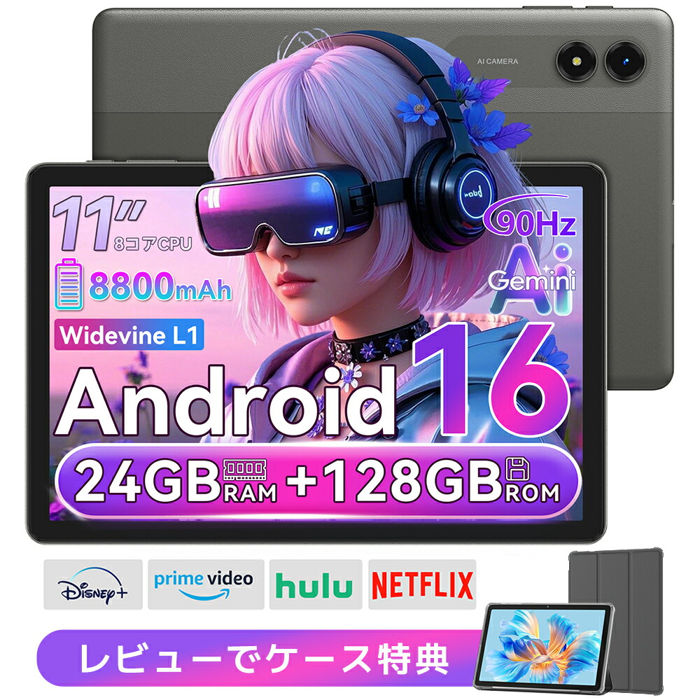 【クーポン利用で実質14,499円】Android 16 タブレット 11インチ 24GB+128GB アンドロイドタブレット Wi-Fiモデル 90Hz 高性能 8コア 大画面 8000mAh大容量 GPS対応 GMS認証 顔認識 ワイヤレス投影 仕事用Tablet 高速動作 タブレット android WidevineL1 Netflix YouTube視聴|DKライフ