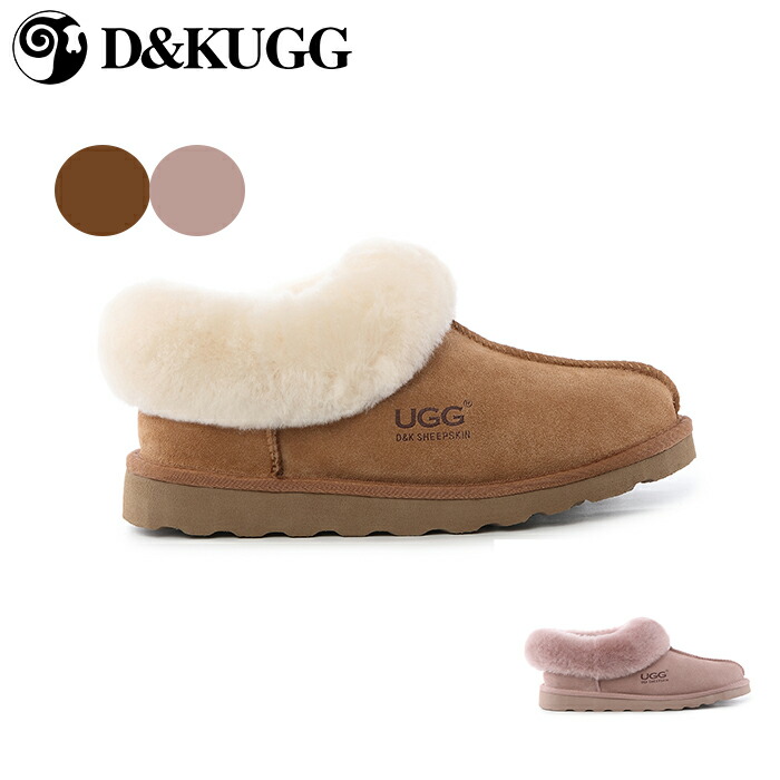 【D\u0026K UGG】 牛スエードクロス スリッポン レディース 羊毛襟付き添い人 防寒 あったか 冬 今めかしい オーストラリア連邦生産品 置き目品 DK101