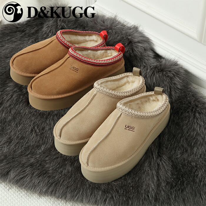【SS継続期間50％OFF】【D\u0026K UGG】 厚底 ムートンブーツ レディース 牛スエードクロス 曲がった口ひな形 編み上げ風 羊毛裏地 防寒 あったか 冬 今めかしい オーストラリア連邦生産物 定め事品 DK117
