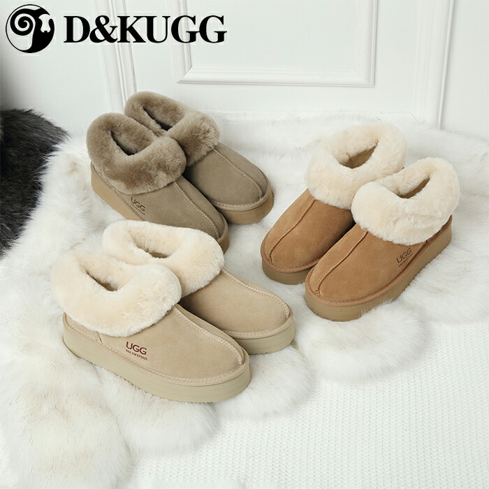 【SS継続期間50％OFF】【D\u0026K UGG】 厚底 ムートンブーツ レディース 牛スエードクロス 羊毛襟付き添い人 羊毛裏地 防寒 あったか 冬 今めかしい オーストラリア連邦生産物 定め事品 DK118