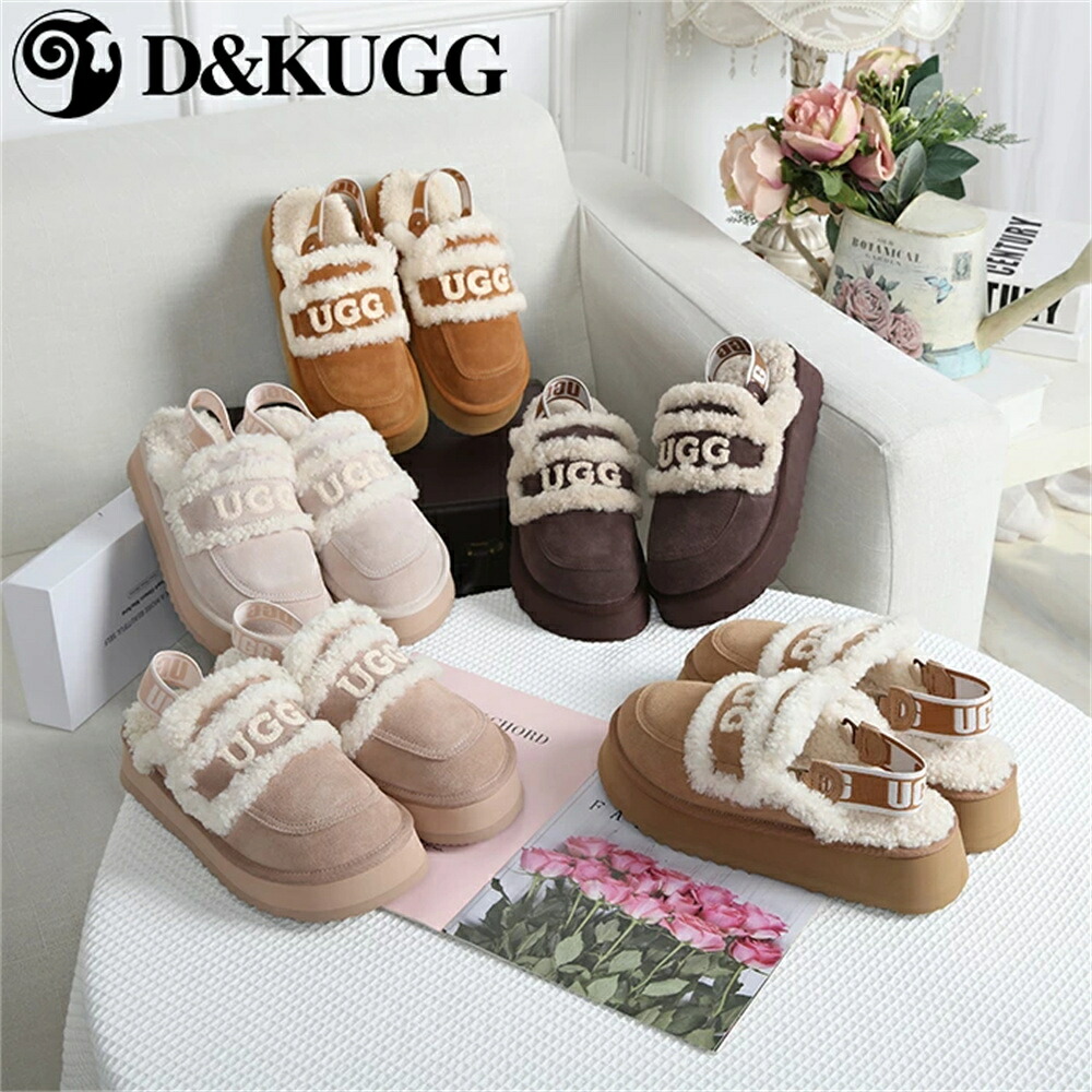 【SS継続期間50％OFF】【D\u0026K UGG】 厚底 家庭用スリッパ レディース 牛スエードクロス＋羊羔毛 溢れ毛ひな形 取りはずし同盟罷工一回り レトロ 防寒 あったか 冬 今めかしい オーストラリア連邦生産物 定め事品 DK162
