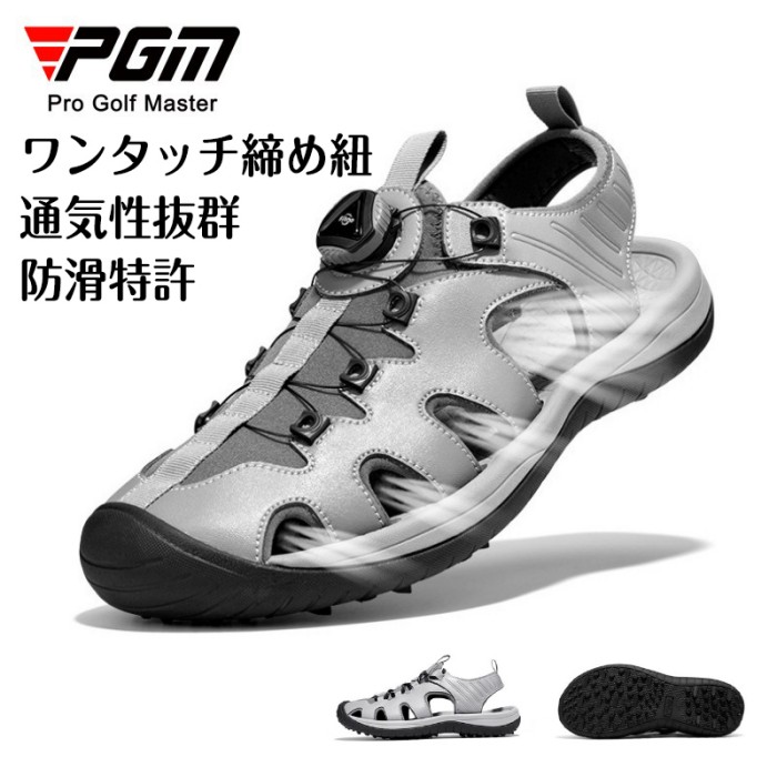 【PGM正標準尺度品】 ゴルフシューズ サンダル メンズ 文字盤式ワンタッチ締め高 横すべり押しとどめる逆道のりスタッド積み上げる 芝専用スパイクスニーカー 着飾る 通気性 運動すること アウトドア 防滑心魂 xz265