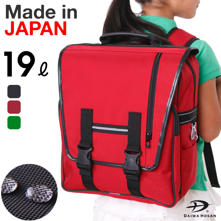 【希少】横型Dランド 国産品  ナイロンランドセル ランリュック 通学 塾