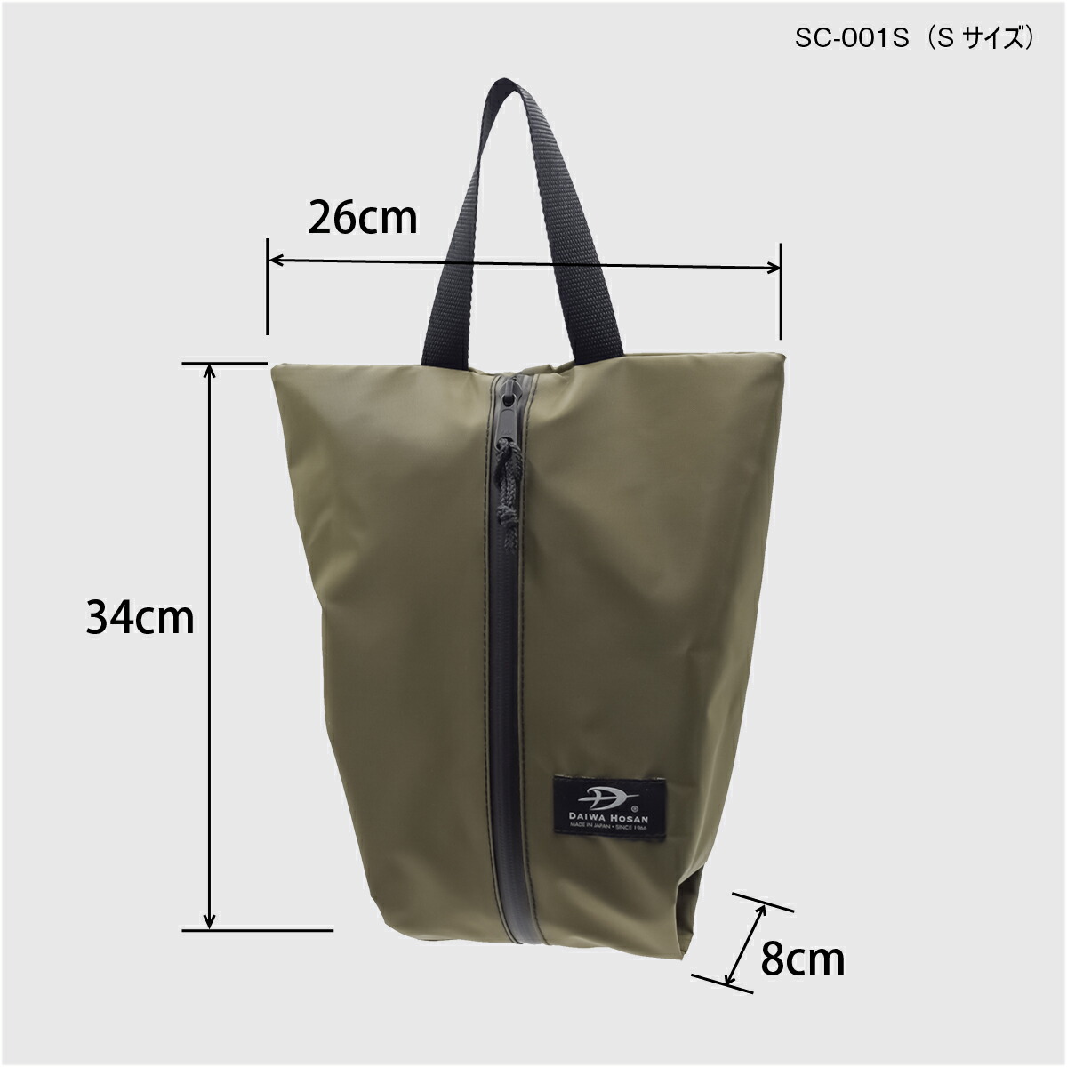 楽天市場 Sサイズ シューズバッグ シューズケース スポーツ シンプル はっ水 軽量 日本製 ダイワホーサン ダイワホーサン