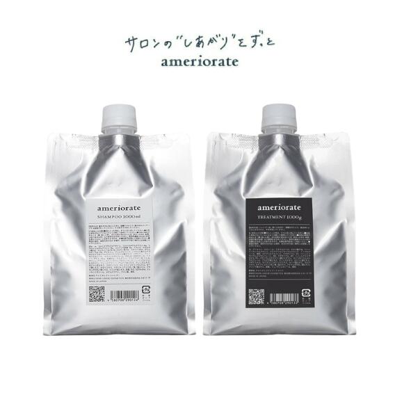 楽天市場】1L【armada-style】アルマダスタイルアメリオール 薬用