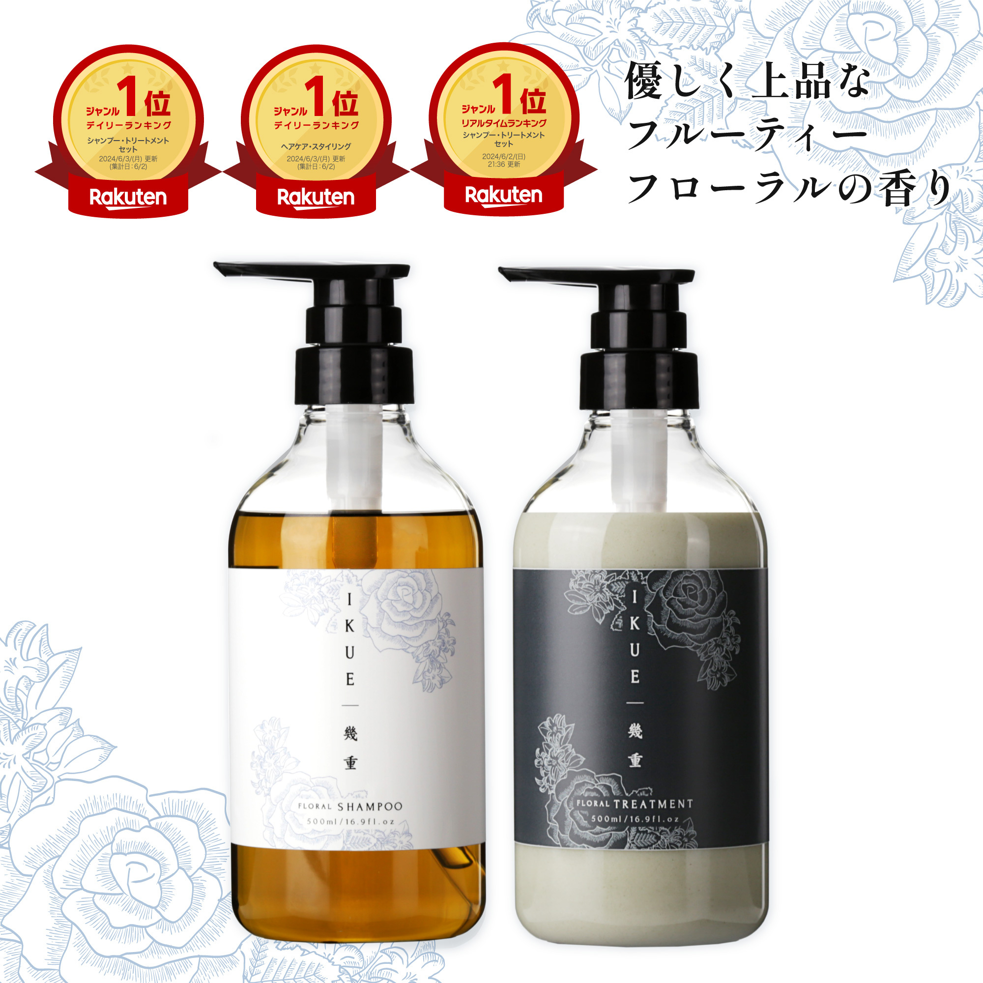 【楽天市場】【正規品】IKUE 幾重 シャンプー＆トリートメント シトラス 500ml セット 清潔感のあるフレッシュシトラスの香り 美容室専売品  美容室 サロン専売品 サロンシャンプー ヘアケア ヘマチン 頭皮ケア 美容院シャンプー 美容院専売シャンプー ...